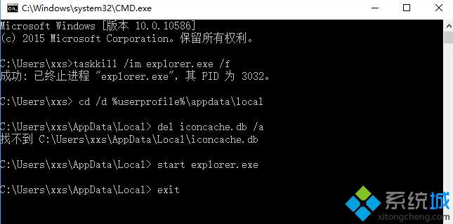 Windows10系统桌面exe文件图标消失不见了的解决方法