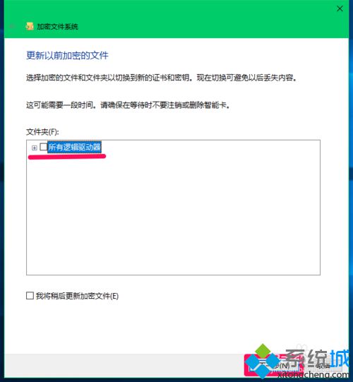 Win10系统如何设置管理文件加密证书【图文教程】