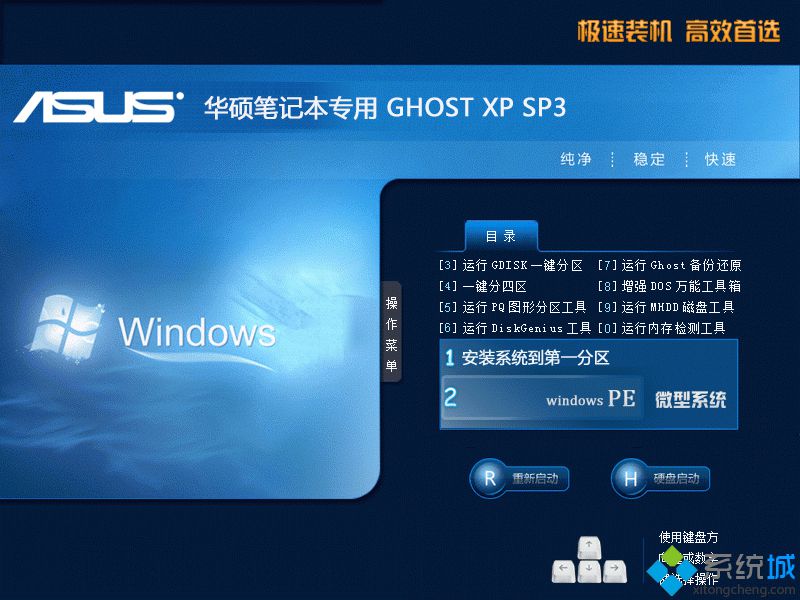 系统之家ghost xp sp3装机版v11.0下载地址