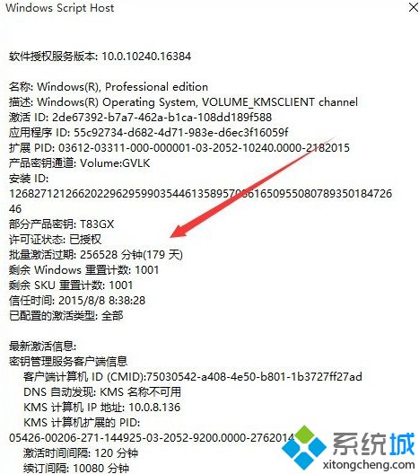 windows10激活验证方法_如何验证windows10是否激活