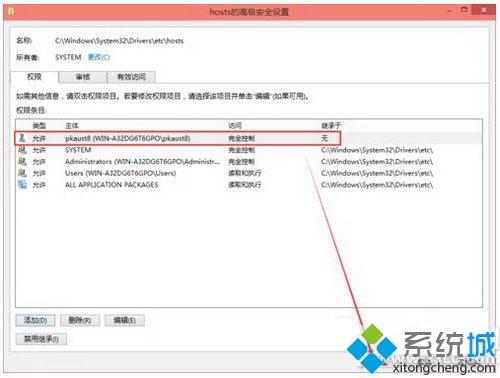 win10修改hosts文件需要管理员权限的原因和解决技巧