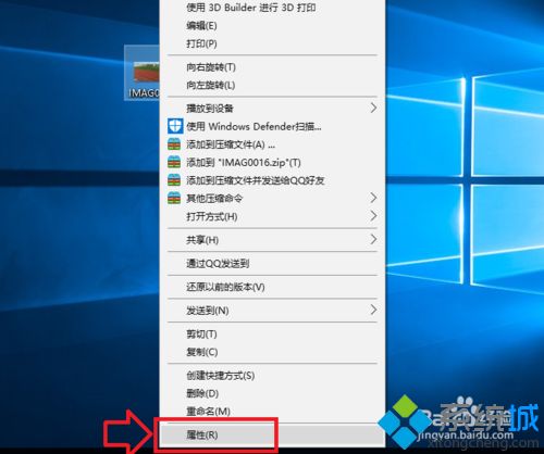 win10设置文件打开方式的详细步骤