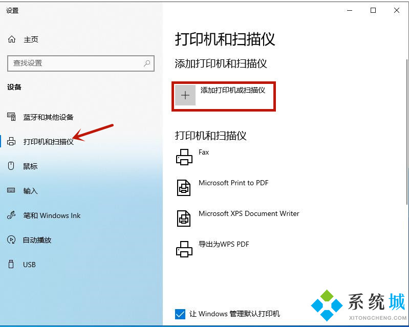 win10局域网共享打印机怎么连接 win10局域网共享打印机连接方法