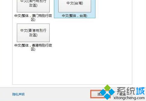 win10系统下控制面板没有语言如何解决