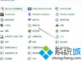 win7如何设置提醒_win7待办事项提醒的设置方法