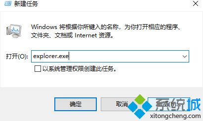 win10资源管理器如何重启？win10重启资源管理器的方法