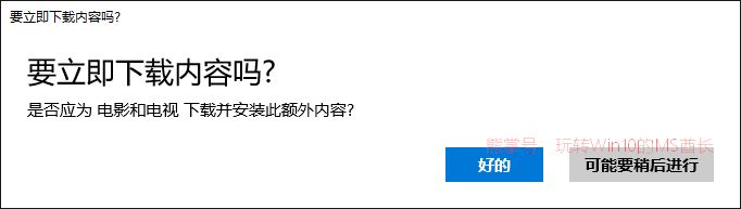 Win10播放.mpg格式文件提示“播放此视频需要新的编解码器”怎么办