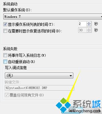 win7自动重启电脑怎么办_win7总是自动重启电脑的解决方法