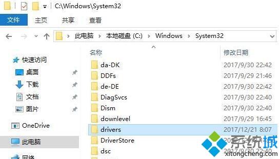 win10系统drivers文件夹如何删除