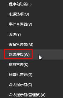 Win10笔记本控制面板中wifi图标不见了如何找回