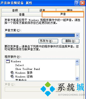 windowsXP怎么设置开机音乐 windowsXP设置开机音乐具体教程