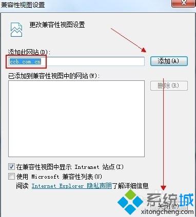 win7系统下ie11浏览器打开建行网上银行软键盘无法输入怎么办