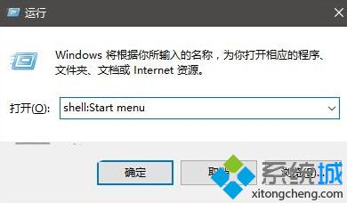 怎样在Win10开始菜单中置顶应用【图文教程】