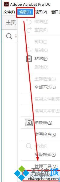 win10系统不显示pdf缩略图的两种解决方法