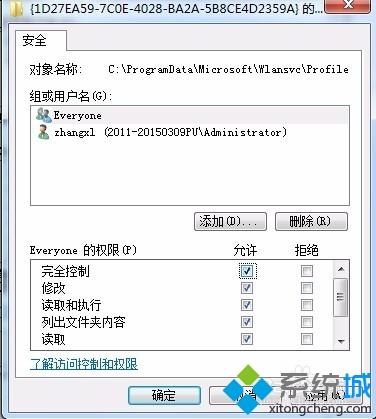 win7系统记不住无线WiFi密码怎么办？win7无法自动记录WiFi密码的解决方法