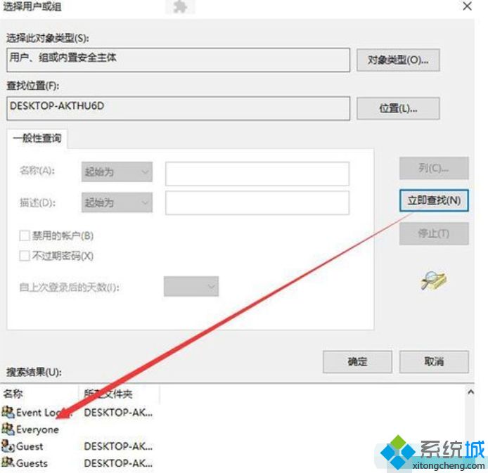 教你win10添加everyone权限的具体步骤【图文】