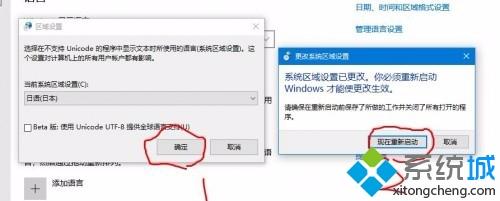 win10系统不用工具怎么转区_教你给win10系统转区的方法