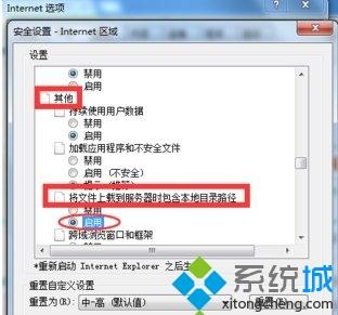 Win10在IE浏览器中上传图片失败的原因及解决方法