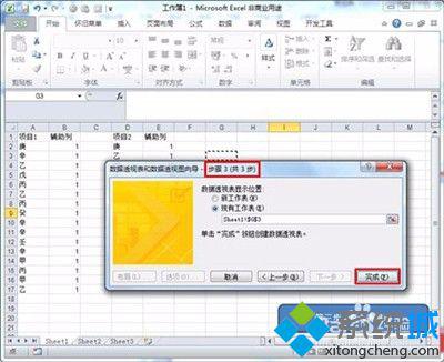 windows10系统下excel2010怎样去除重复值