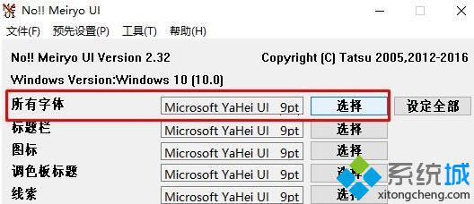 windows10 1703 字体太小如何解决