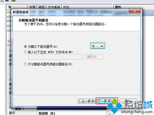 win7系统让硬盘实现数据自动备份的方法