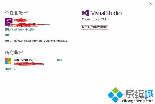 win10怎么安装、激活Visual Studio 2015