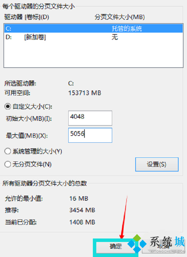 win11虚拟内存设置多少合适 win11虚拟内存设置在哪个盘最佳