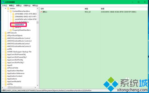 Win10系统提示“注册表编辑器已停止工作”的解决方案