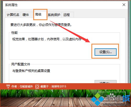 windows10系统提示“关闭程序以防止信息丢失”的解决方法