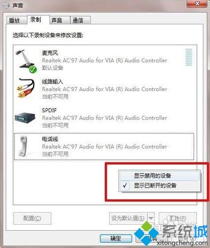 win7系统没有立体声混音如何找回|找回win7系统立体声混音的方法