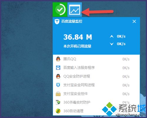 windows10系统如何使用百度卫士加速球