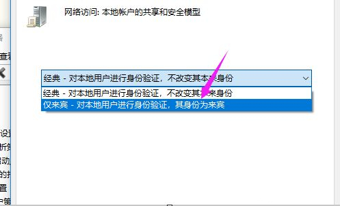 win10提示你可能没有权限使用网络资源怎么办