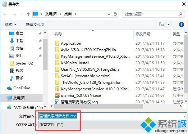 Win10系统复制文件夹提示“目标文件夹访问被拒绝”如何解决