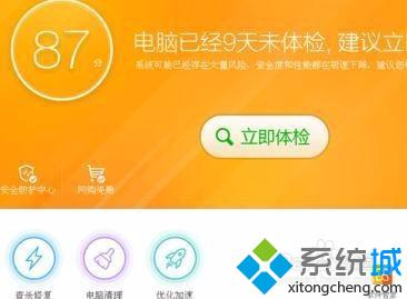 win10系统下谷歌浏览器主页被篡改的解决方法