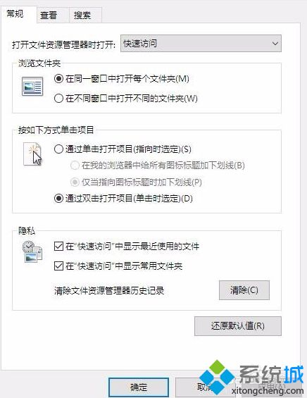 w10文件夹选项在哪_win10打开文件夹选项的三种方法