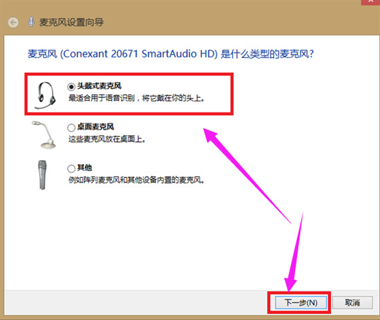 win7麦克风没声音怎么设置方法 win7麦克风没声音怎么办