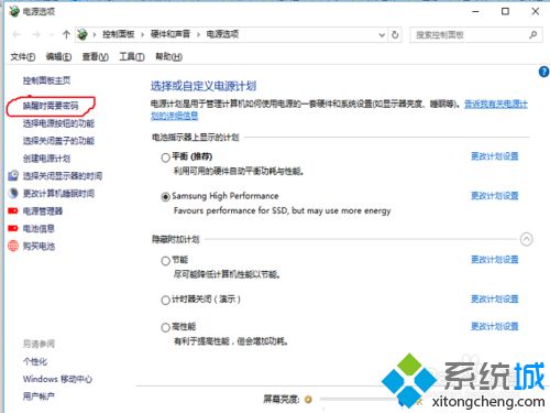 win10系统如何配置唤醒密码？windows10配置唤醒密码的方法