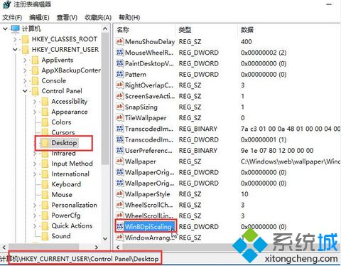 win10系统字体模糊如何修复|win10系统字体模糊的修复技巧