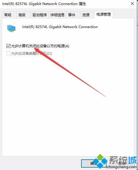 win10电脑网络一会就断开了怎么办_win10电脑网络一会就断开了的解决方法