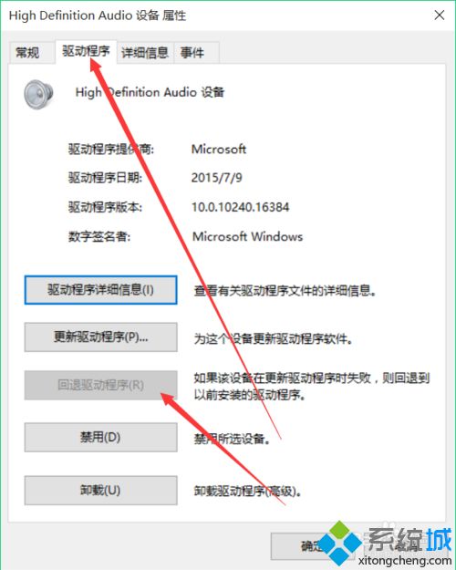 升级完win10系统就没有声音如何解决