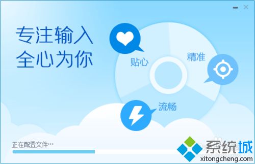 windows10系统下载安装百度五笔输入法的方法