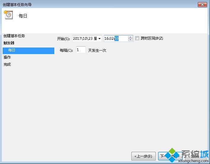 win7电脑如何设置定时断网_win7系统设置定时断网的方法