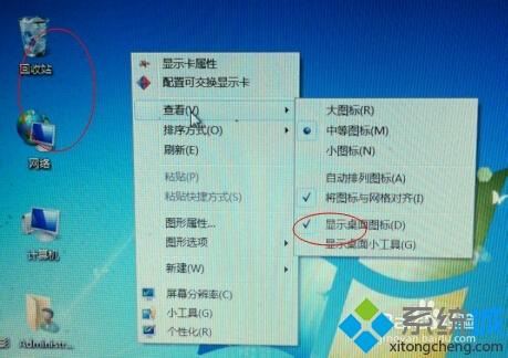 win7电脑桌面图标全部不见了怎么回事