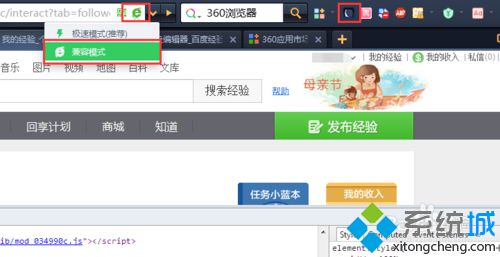 win10系统下360浏览器如何开启夜间模式