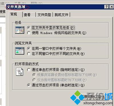 winxp系统怎么开启鼠标指向文件和桌面项时显示提示