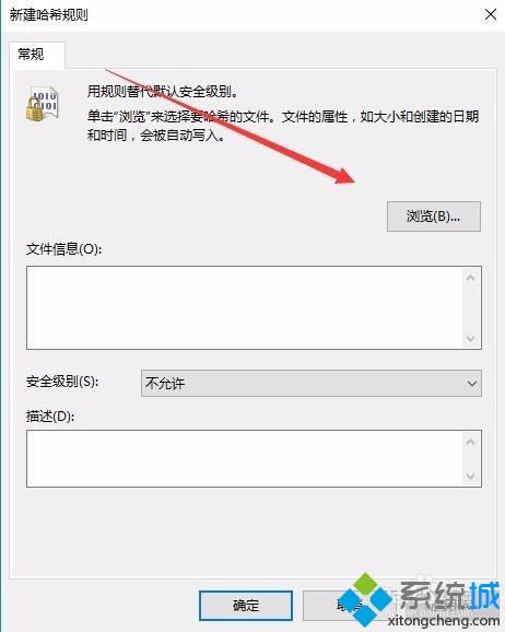 Win10运行QQ总是频繁弹出安全防护窗口怎么办