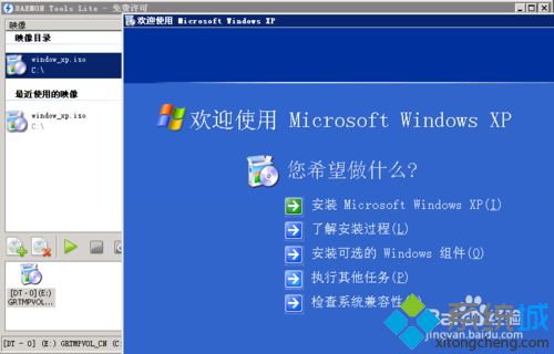 XP系统安装和使用DAEMON Tools的方法【图文】