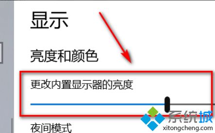 win10屏幕太刺眼怎么办？win10屏幕太刺眼的调节方法