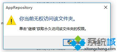 win10系统提示