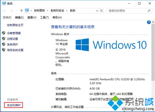 win10系统每次打开软件都会弹出账户控制如何解决